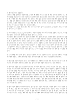 [출판산업] 오프라인서점의 위기와 해결방안-8