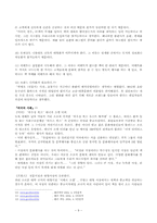 [출판산업] 오프라인서점의 위기와 해결방안-9