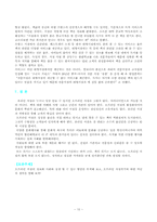 [출판산업] 오프라인서점의 위기와 해결방안-10