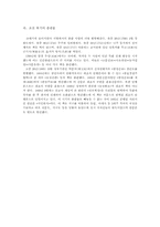[출판산업론] 책의 변천-10