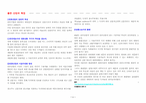 [출판산업론] 출판산업의 현황과 정책-1