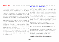 [출판산업론] 출판산업의 현황과 정책-3