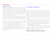 [출판산업론] 출판산업의 현황과 정책-4