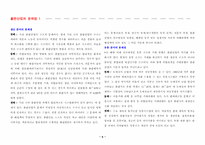 [출판산업론] 출판산업의 현황과 정책-5