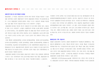[출판산업론] 출판산업의 현황과 정책-6