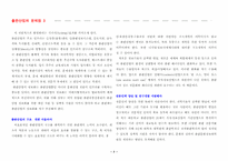 [출판산업론] 출판산업의 현황과 정책-7