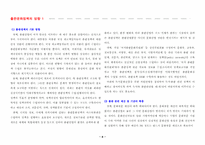 [출판산업론] 출판산업의 현황과 정책-8