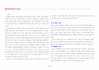 [출판산업론] 출판산업의 현황과 정책-9