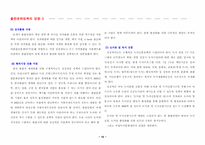 [출판산업론] 출판산업의 현황과 정책-10