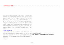 [출판산업론] 출판산업의 현황과 정책-11