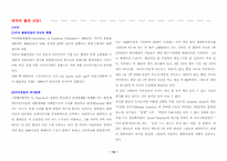 [출판산업론] 출판산업의 현황과 정책-12