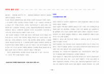 [출판산업론] 출판산업의 현황과 정책-13