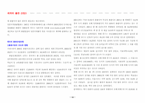 [출판산업론] 출판산업의 현황과 정책-14