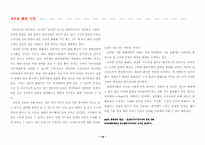 [출판산업론] 출판산업의 현황과 정책-16