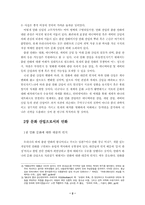 [출판산업론] 한국 만화출판의 현황과 발전 방향-2