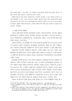 [출판산업론] 한국 만화출판의 현황과 발전 방향-3