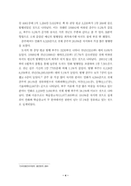 [출판산업론] 한국 만화출판의 현황과 발전 방향-4