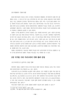 [출판산업론] 한국 만화출판의 현황과 발전 방향-10