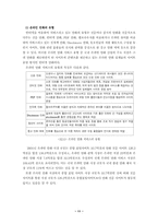 [출판산업론] 한국 만화출판의 현황과 발전 방향-11