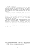 [출판산업론] 한국 만화출판의 현황과 발전 방향-12