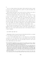 [출판산업론] 한국 만화출판의 현황과 발전 방향-15