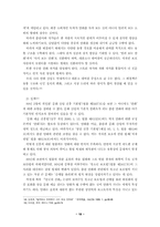 [출판산업론] 한국 만화출판의 현황과 발전 방향-18
