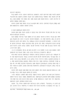 [출판산업론] 한국 만화출판의 현황과 발전 방향-19
