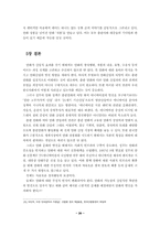 [출판산업론] 한국 만화출판의 현황과 발전 방향-20