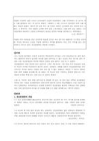 [심리학] 정신분열병과 영화 뷰티풀마인트-1