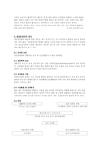 [심리학] 정신분열병과 영화 뷰티풀마인트-2