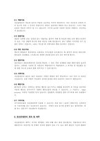 [심리학] 정신분열병과 영화 뷰티풀마인트-4