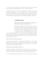 [심리학] 정신분열병과 영화 뷰티풀마인트-5