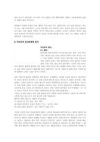 [심리학] 정신분열병과 영화 뷰티풀마인트-6