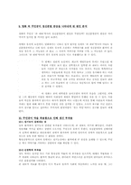 [심리학] 정신분열병과 영화 뷰티풀마인트-8