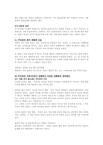 [심리학] 정신분열병과 영화 뷰티풀마인트-9