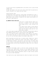 [심리학] 정신분열병과 영화 뷰티풀마인트-11