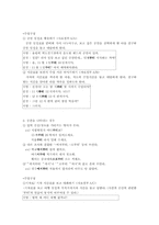 조사교육 방법 연구 - 보조사-3