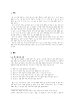 한국어 교재 제작과 활용-1