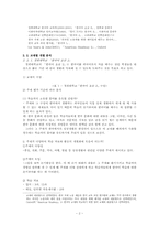 한국어 교재 제작과 활용-2
