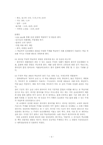 한국어 교재 제작과 활용-4