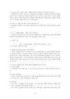 한국어 교재 제작과 활용-5