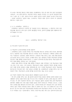 한국어 교재 제작과 활용-8