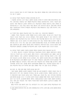 한국어 교재 제작과 활용-10