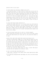 한국어 교재 제작과 활용-12