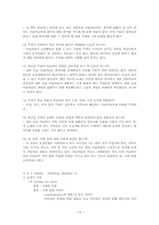 한국어 교재 제작과 활용-14