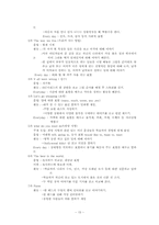 한국어 교재 제작과 활용-15