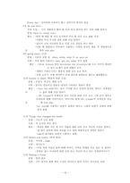 한국어 교재 제작과 활용-16