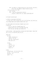 한국어 교재 제작과 활용-17