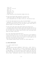 한국어 교재 제작과 활용-18