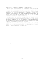 한국어 교재 제작과 활용-19